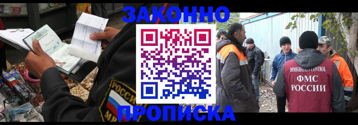 прописка паспорт в Лангепасе