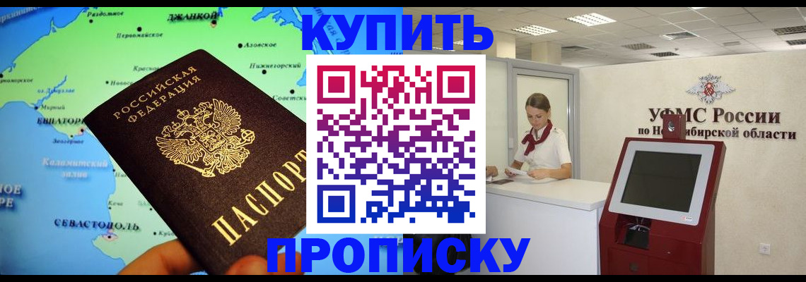прописка от собственника в Лангепасе