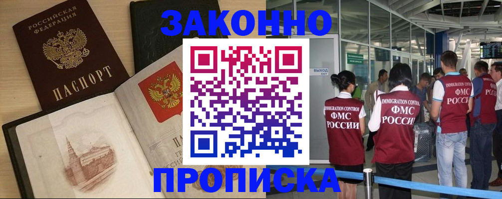временная регистрация поиск в Лангепасе