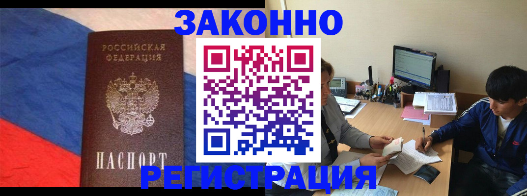 временная регистрация адрес в Лангепасе
